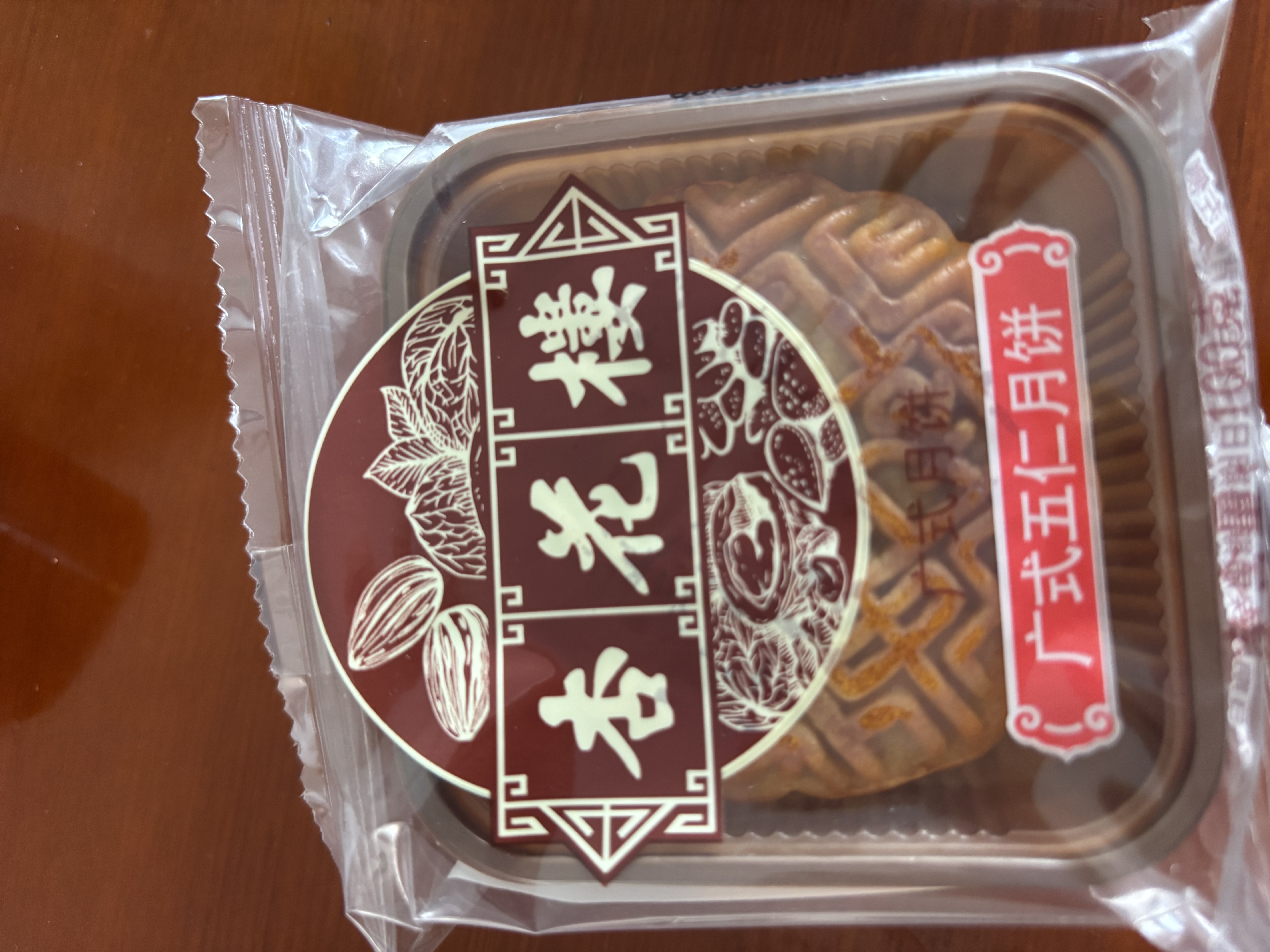 杏花楼老字号广式玫瑰豆沙月饼五仁蛋黄肉松莲蓉火腿100g上海特产糕点心 【品牌瑰宝】玫瑰豆沙100g 实拍图