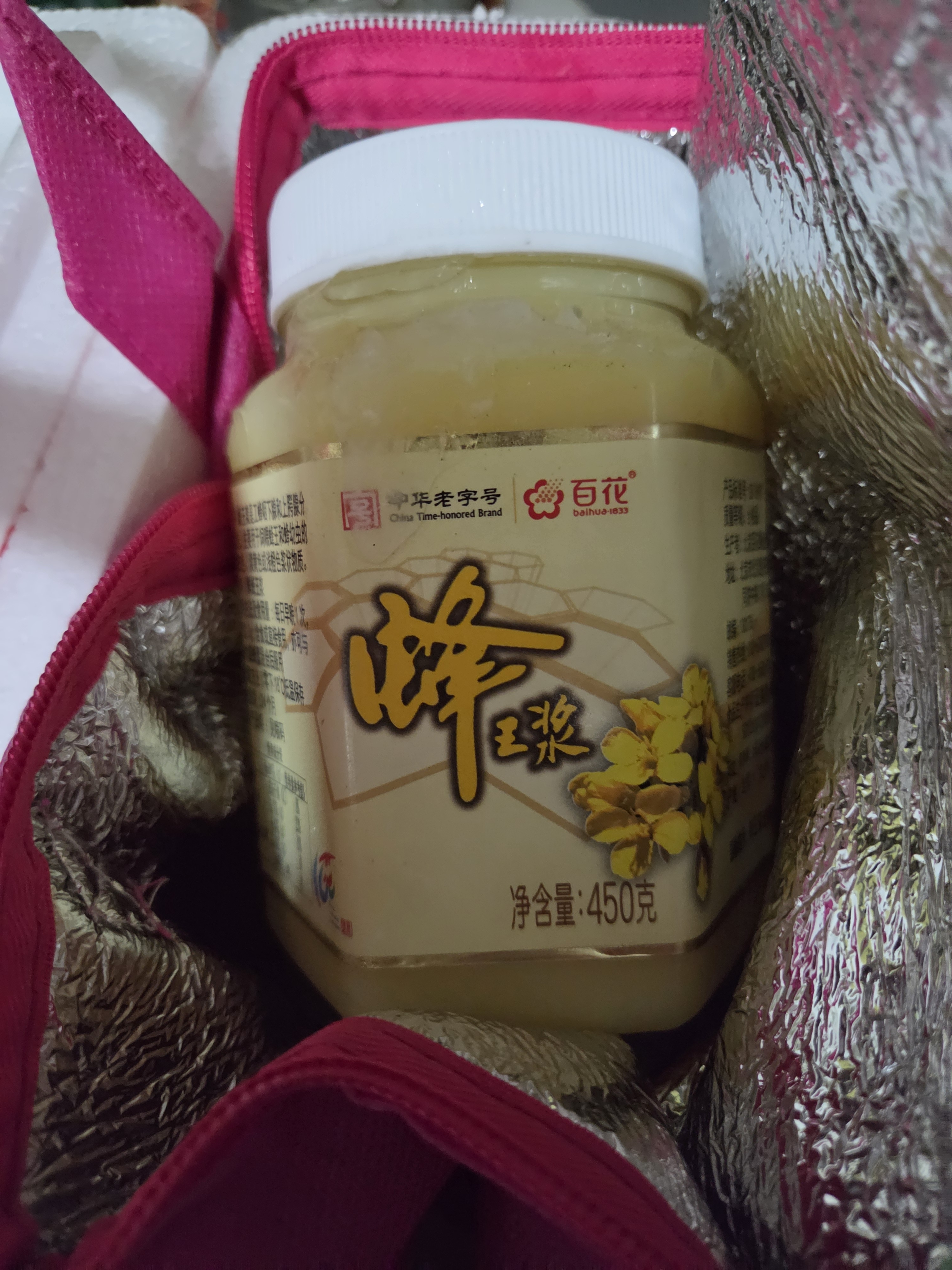 百花蜂王浆蜂皇浆450g顺丰加冰保证新鲜 中华老字号 节日礼品礼物 实拍图