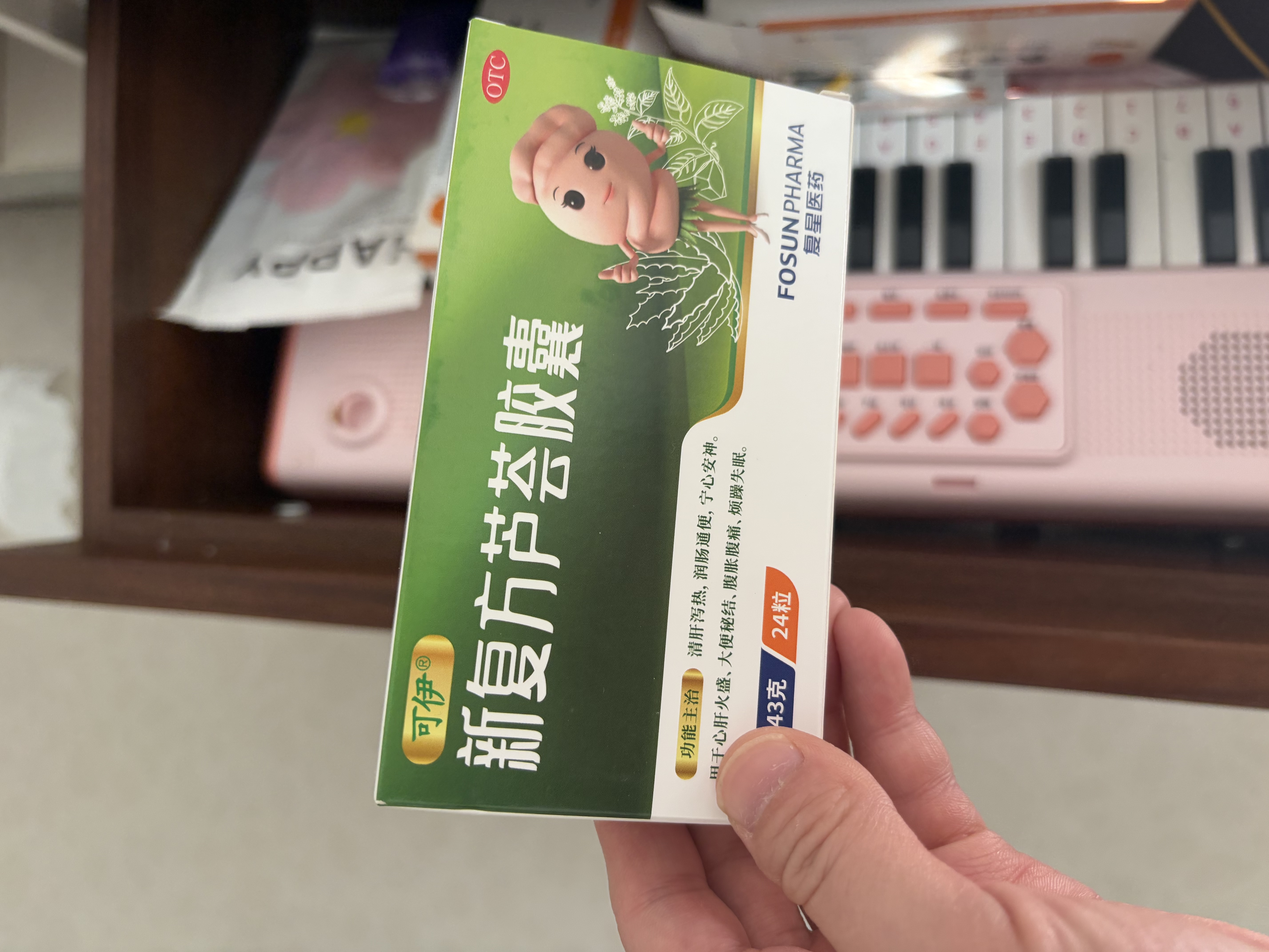 [可伊] 新复方芦荟胶囊 0.43g*24粒/盒 润肠通便宁心安神 用于心肝火盛大便秘结腹胀腹痛烦躁失眠 实拍图