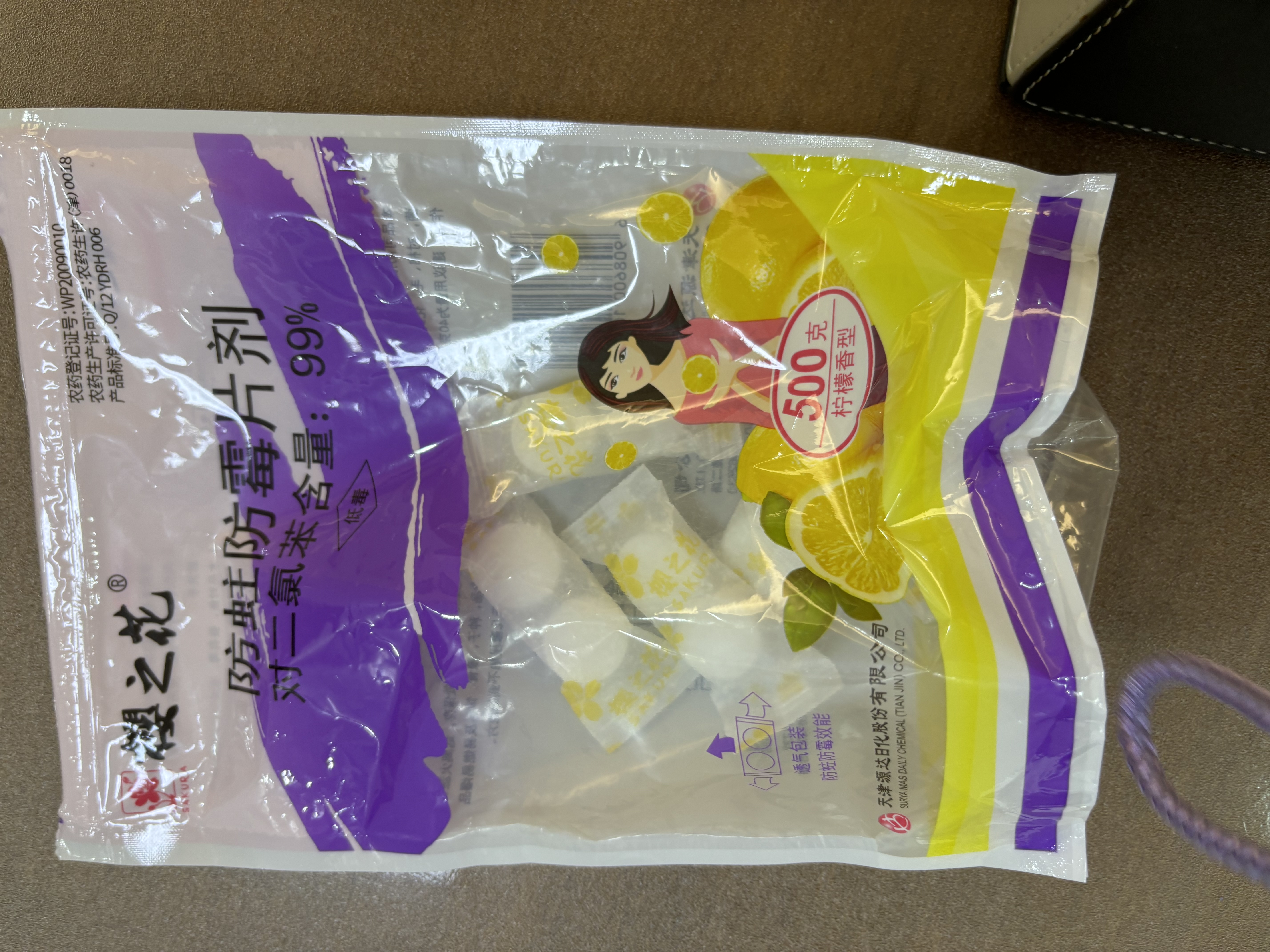樱之花衣柜防蛀防霉片剂500g代替樟脑丸卫生球羊绒衣物驱蛀虫柠檬香熏 实拍图