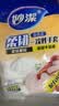妙洁柔韧一次性手套 PE材质 100只装 27cm 食品级柔软服帖 强韧不易破 实拍图
