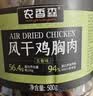 农香森 五香风干鸡胸肉干500g罐装即食饱腹减脂办公室休闲零食健康小吃 实拍图