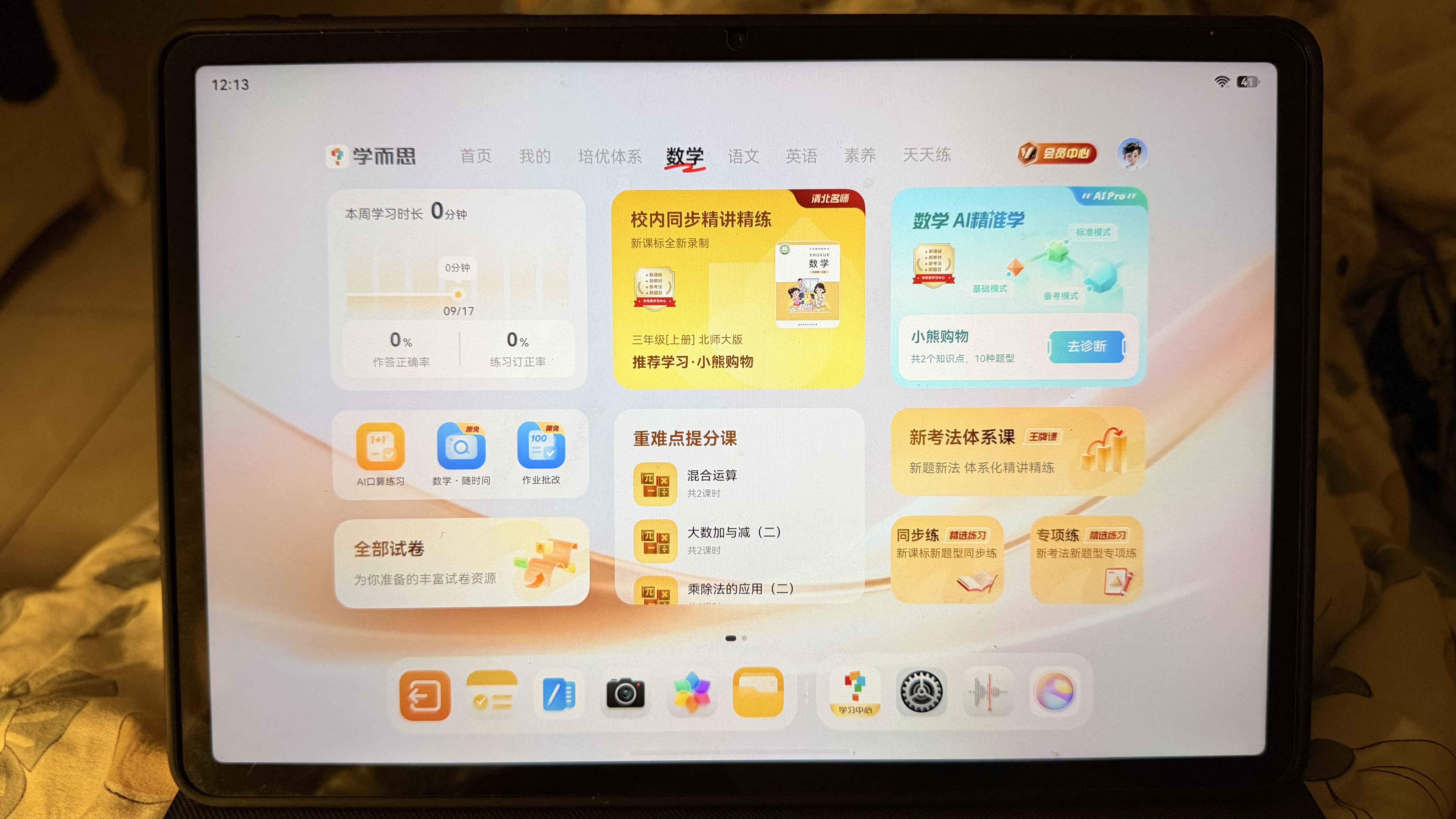 HUAWEIMatePad 11.5 柔光版 华为平板电脑 护眼屏 鸿蒙AI 大电池 学生平板儿童学习机 8G+256G冰霜银 实拍图