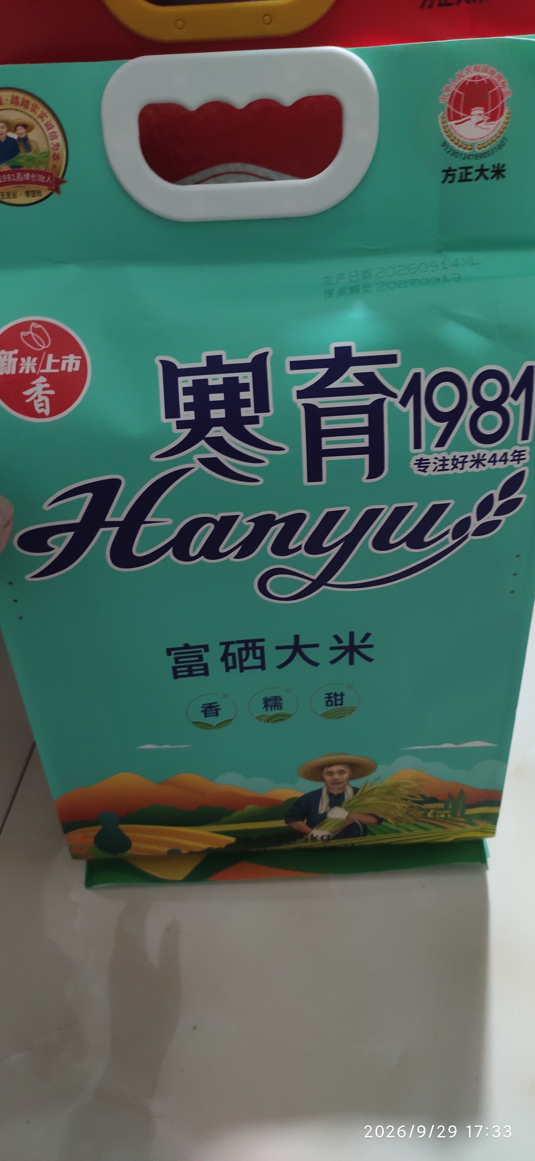 方正大米【富硒香米】 5kg/10斤 地标 东北大米粳米 当季新米双层真空包装 实拍图