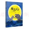 【信谊】魔法亲亲（3-8岁）帮助孩子缓解分离焦虑 纽约时报优秀获奖童书绘本 一升二衔接 小升初衔接  实拍图