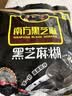 南方黑芝麻黑芝麻糊1000g/袋 营养早餐丨膳食纤维丨入口醇香丨零食丨食品 实拍图
