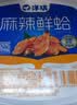 洋琪食品麻辣鲜蛤500g 烧烤夜宵预制菜 日料麻辣蛤蜊肉花蛤 下饭下酒小菜 实拍图