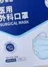 振德一次性医用外科口罩独立包装成人医用透气防粉尘防晒流感细菌50只 实拍图