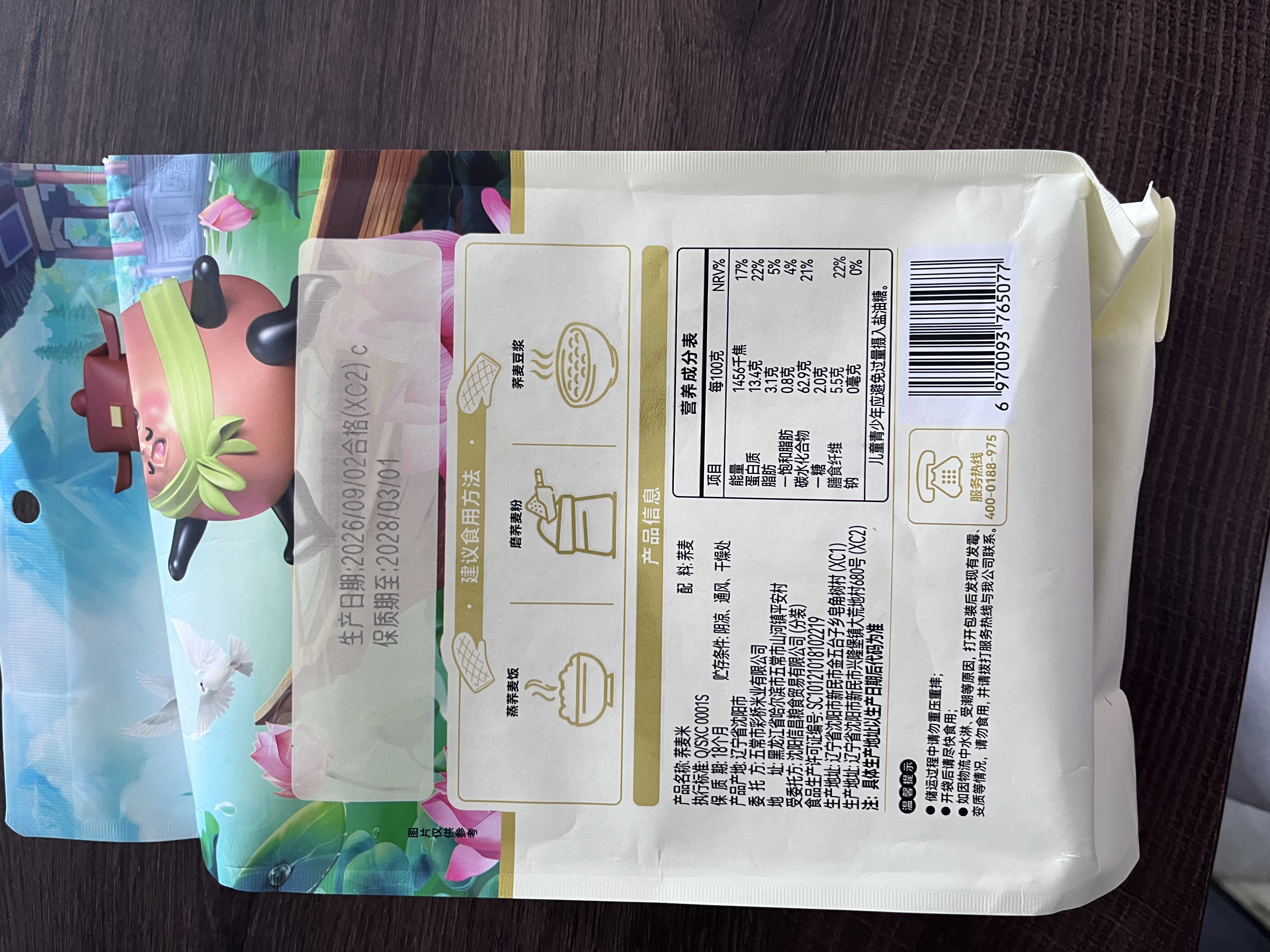 十月稻田 荞麦米 2斤 全谷物粗粮 五谷杂粮米 粥米伴侣 纯荞麦 实拍图
