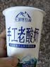 天润新疆网红喀拉峻手工低脂风味奶古法手艺营养早餐代餐日期新鲜300g 【新日期】天润原味手工老酸奶 300g*6杯装【顺丰空运】 实拍图