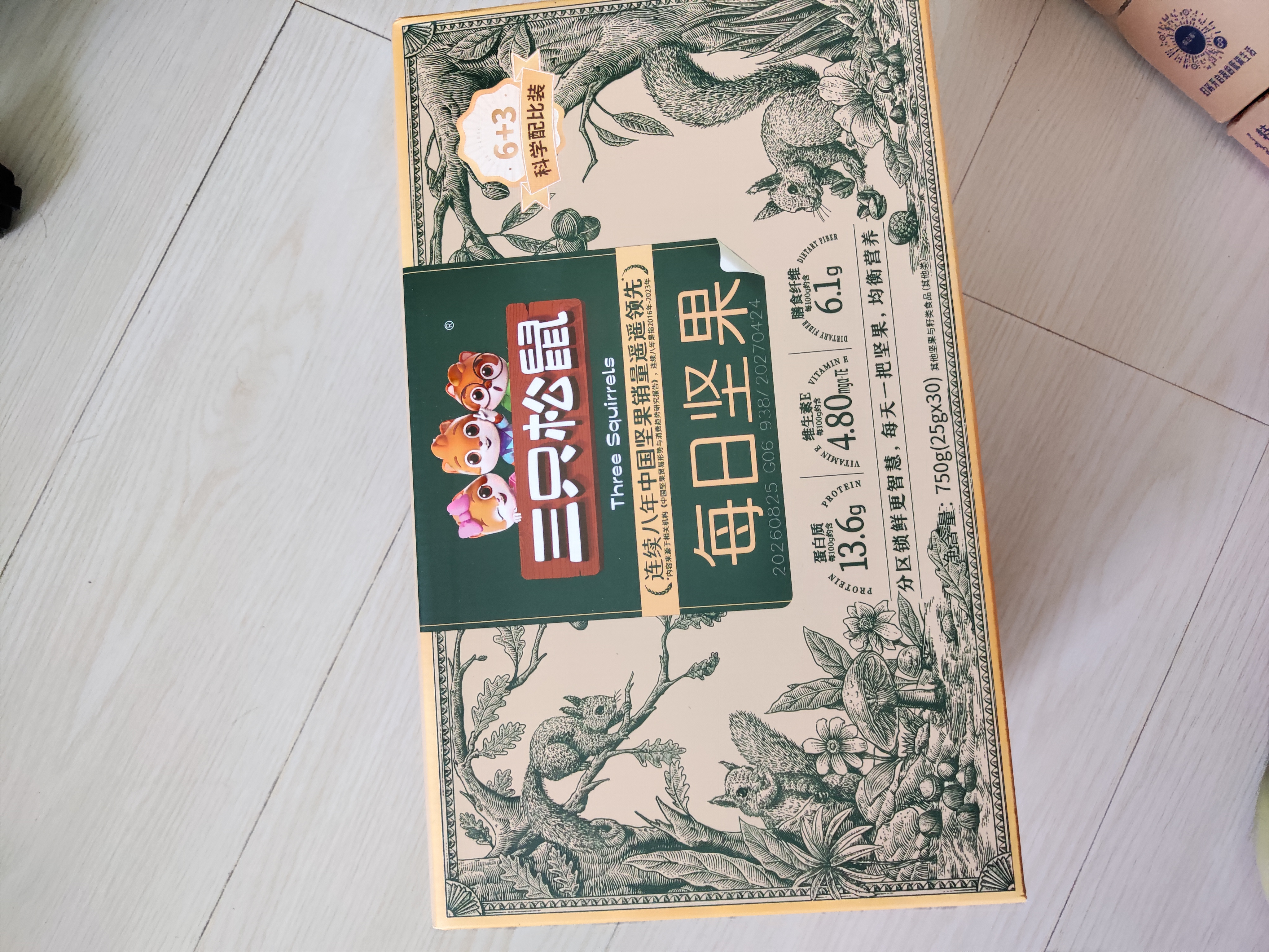三只松鼠每日坚果750g/30袋开心果核桃腰果零食中秋团购送礼 实拍图