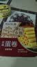 永辉澳门鸡蛋卷原味338g礼盒节日送礼休闲零食下午茶曲奇饼干早餐特产 实拍图
