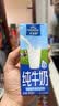 欧德堡（Oldenburger）3.4g蛋白高钙全脂纯牛奶200ml*24盒 京东自 实拍图