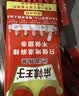 麻辣王子正宗辣条很麻很辣550g（30包） 休闲零食大礼包下午茶解馋小零食 实拍图