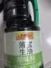 李锦记薄盐系列 薄盐生抽原味鲜1.52kg 【减盐30%*】健康拌灼炒腌调味 实拍图