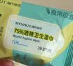 海氏海诺75%酒精湿巾一次性消毒棉片大号清洁湿巾小包10片凑单1元2元商品 实拍图