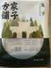 方家铺子七星建宁莲子250g易煮粉糯无需泡发去芯白莲子银耳羹 实拍图
