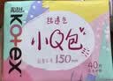 高洁丝【柔滑呵护】少女肌卫生巾240mm2包*18片日用姨妈巾京东自营旗舰 实拍图