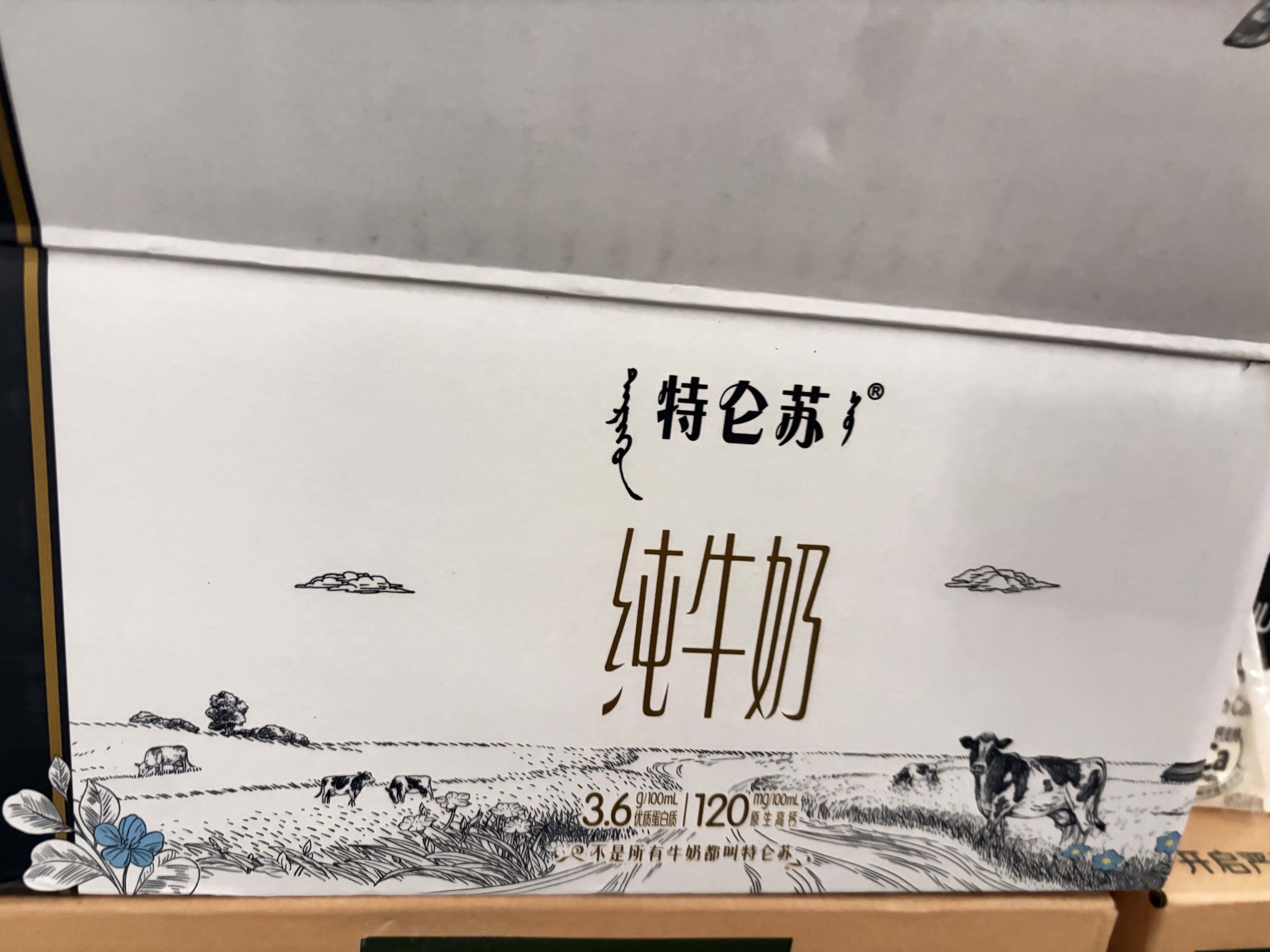 蒙牛特仑苏纯牛奶200mL*24盒 3.6g蛋白 家庭囤货整箱牛奶早餐奶  实拍图