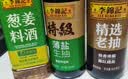 李锦记【百厨大战同款】薄盐系列 特级薄盐生抽500ml【减盐25%* 特级】 实拍图