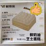 鲜京采纯粹美味鲜奶油芝士蛋糕400g/6寸 动物奶油冰淇淋零食中秋 实拍图