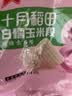 十月稻田 白糯6cm玉米段 8段 共1.6斤 东北杂粮粗粮 低脂早餐 火锅食材 实拍图