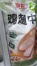 圣农鸡翅中4斤 大鸡翅中单个40g-50g 鸡肉生鲜盐焗烧烤翅中 美食大赛 实拍图
