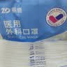 振德儿童口罩一次性医用外科口罩6-12岁独立包装防花粉尘过敏鼻炎 实拍图