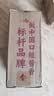 厚臣草台香酒非遗酿造贵州酱香型白酒纯粮食高粱酒53度酱酒贵州老字号 53%vol 500mL 1瓶 【单瓶适饮装】 实拍图
