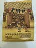 老街口山核桃味瓜子1斤大颗粒葵花籽炒货香瓜子休闲零食每日坚果 实拍图
