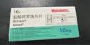 【原研药】阿尔马尔 盐酸阿罗洛尔片 10mg*10片/盒 实拍图