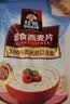桂格（QUAKER）即食燕麦片1478g 纯麦片 高纤饱腹 零添加白砂糖 营养早餐家庭装 实拍图