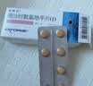 【原研进口】倍博特 缬沙坦氨氯地平片（I） 80mg:5mg*7片/盒 实拍图
