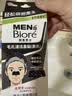 碧柔（Biore）毛孔清洁鼻贴 撕拉式黑头吸附贴 男女T区护理清洁贴礼物 男士竹炭清洁10片 实拍图