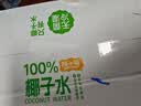 颜小萌椰子水 天然电解质西瓜汁芭乐茉莉汁果汁果味饮料整箱 椰子水饮料250ml*10盒装 *2箱 实拍图