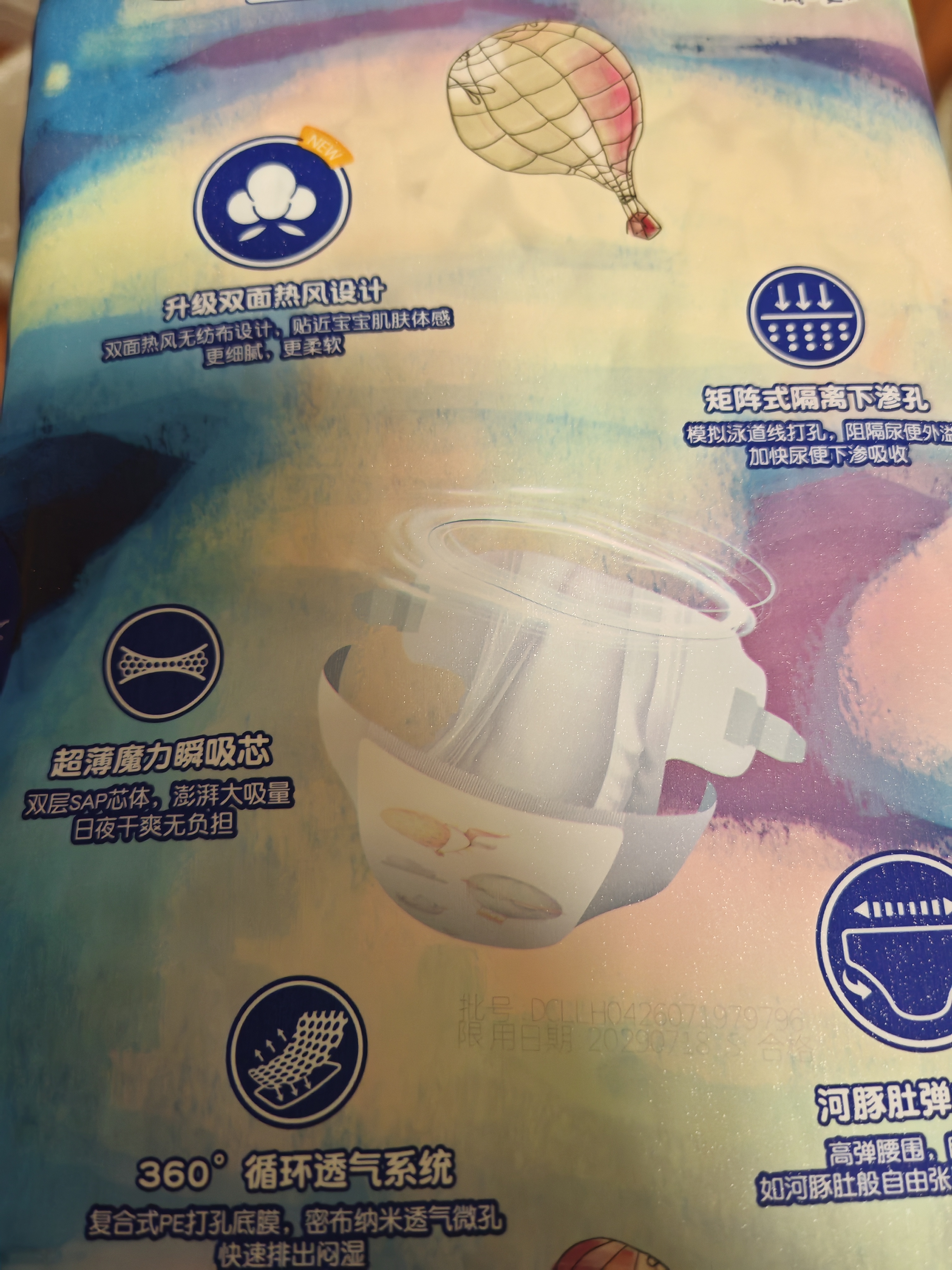 宜婴新梦想家婴儿纸尿裤XL36超薄透气尿不湿尿裤【未检出甲酰胺】 实拍图