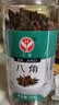 汇营香辛调料八角大料70g瓶炖肉香料佐料炖肉料卤肉料鲜料鲜货家常菜 实拍图