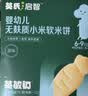 英氏婴幼儿奶香棒棒饼干 宝宝零食牛奶高钙手指磨牙饼干辅食40g 实拍图