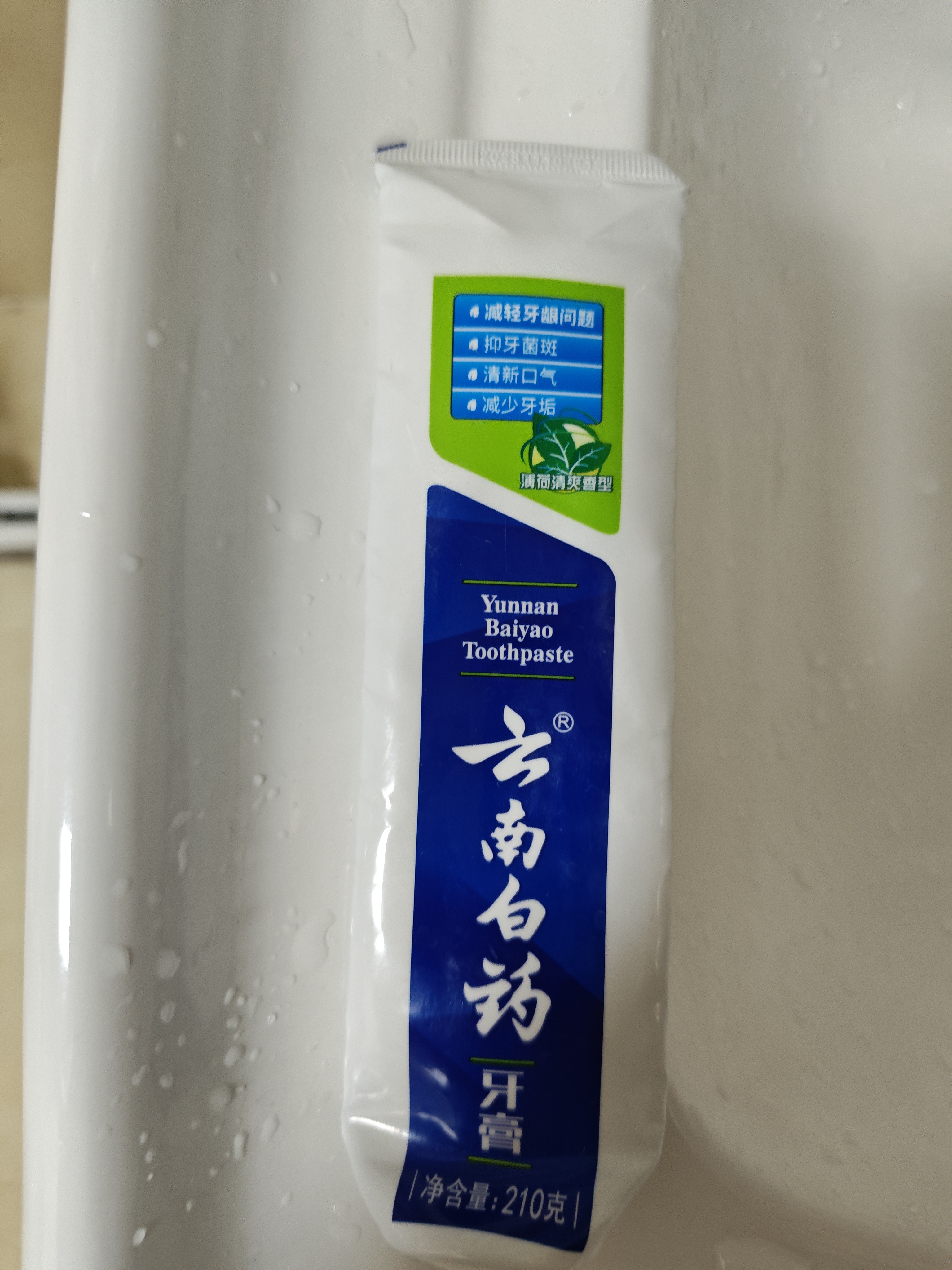 云南白药牙膏【采销推荐】经典护龈改善牙龈问题祛牙垢清新口气薄荷210g 实拍图