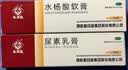 马应龙 水杨酸软膏 5%10g 头癣足癣角质增生鸡皮肤去死皮外用干裂皮肤真菌病 实拍图