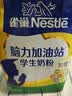 雀巢（Nestle）脑力加油站学生奶粉高钙350g青少年成长奶粉6-15岁 实拍图