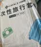 洁丽雅（Grace）一次性四件套旅行床单被罩枕套SMS加厚灭菌床上用品酒店隔脏双人 实拍图