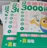 学而思 摩比全脑开发3000问 幼儿智力开发 全脑开发思维训练 思维拓展（2～4岁）共3册 幼小衔接教具左右脑开发儿童早教启蒙书3-6岁儿童绘本书籍读物 配套音频视频 实拍图