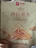 良品铺子沙拉薯条140g 膨化食品休闲零食小吃小袋装 实拍图