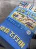 得力（deli）飞行棋地毯儿童玩具小学生棋类益智家庭亲子互动露营 60*60cm 实拍图