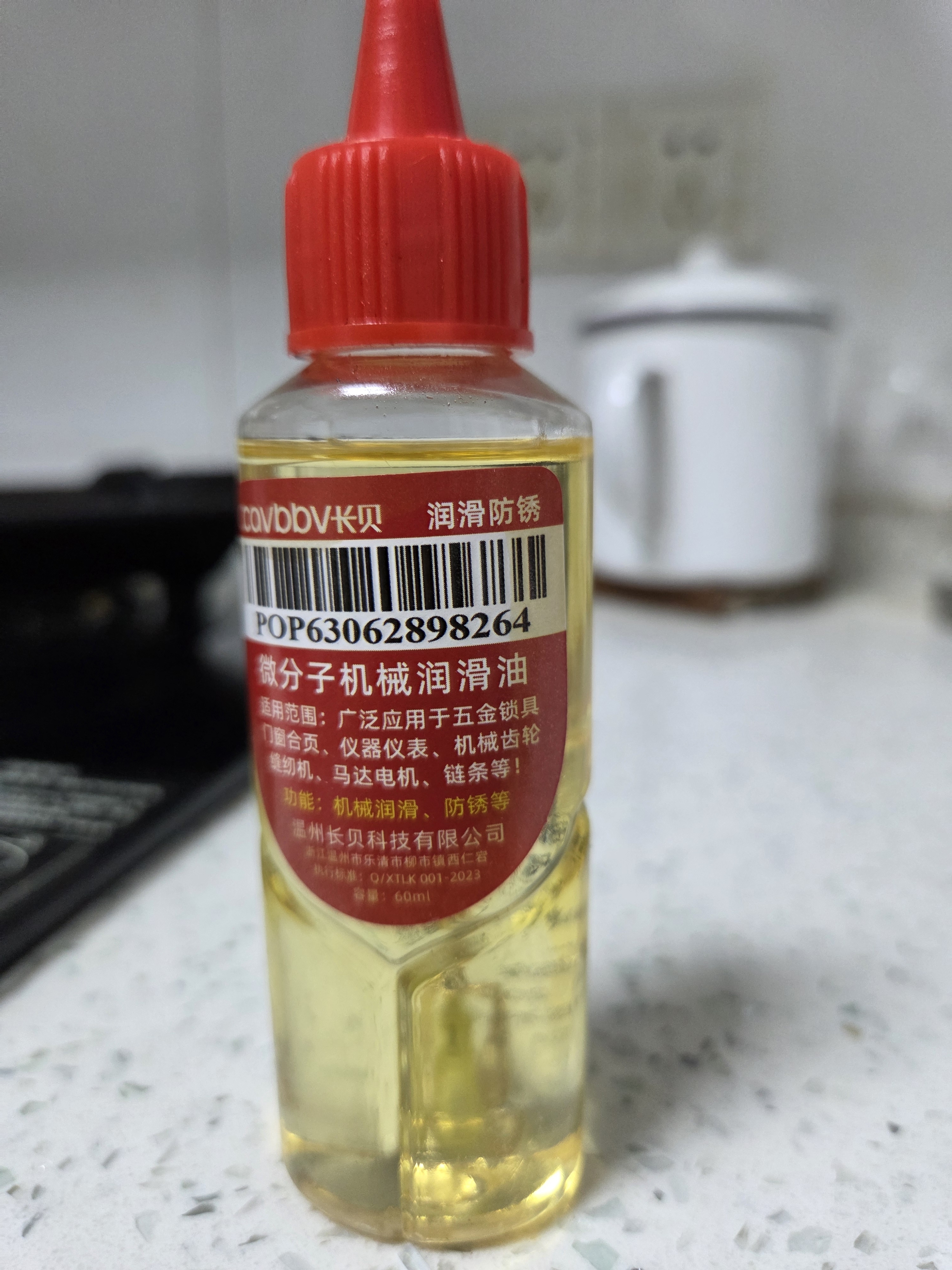 长贝（Cavbbv）家用润滑油机械黄油金属防锈门锁合页跑步机轨道缝纫机轴承润滑油 实拍图