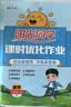 阳光同学 2026秋新版 课时优化作业二年级上册数学北师版同步训练 小学2年级同步教材练习册全套一课一练课时作业本课课练 实拍图