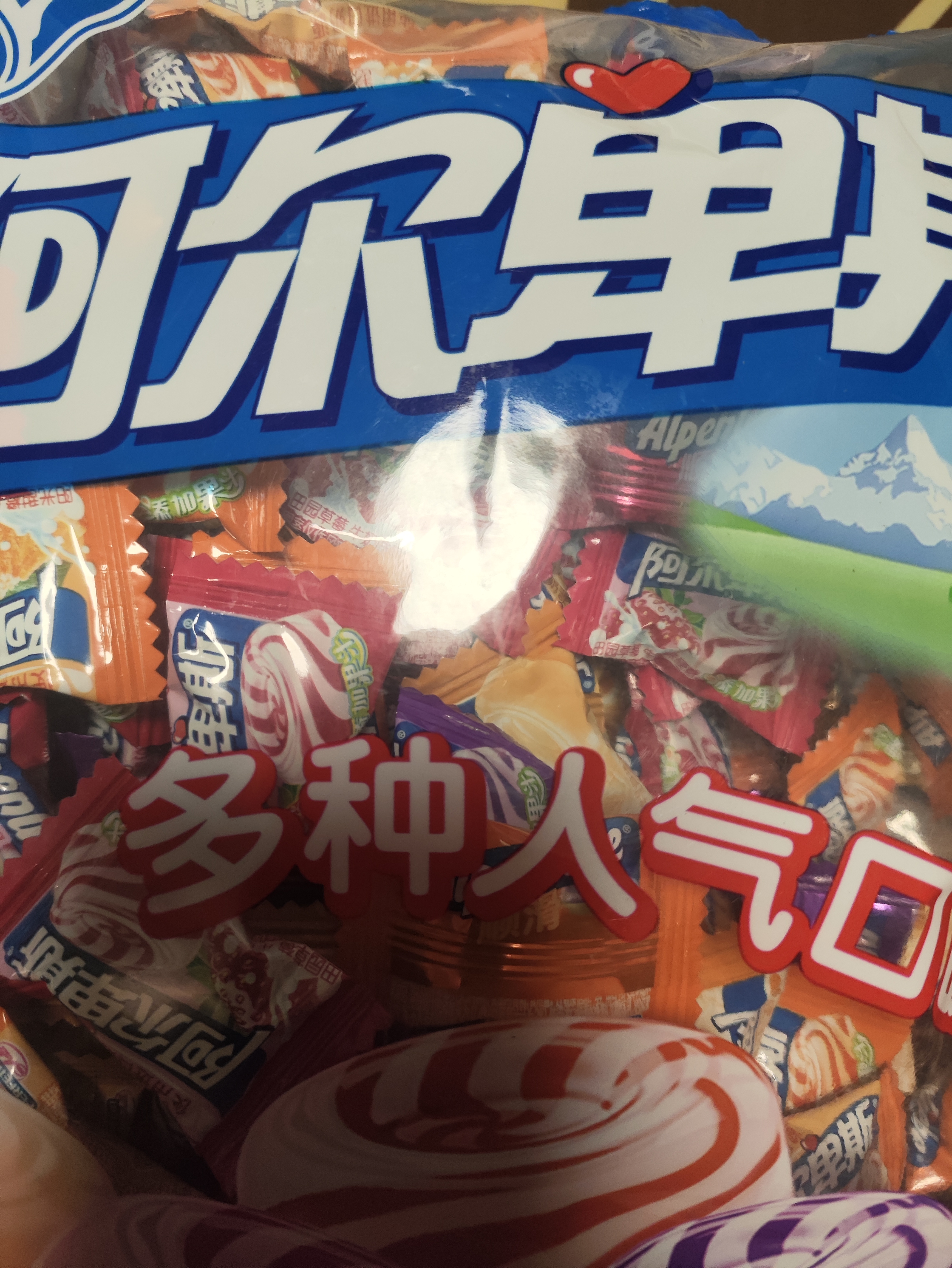 阿尔卑斯硬糖混合口味1kg 【约260颗】儿童水果味牛奶糖 节日礼物喜糖 实拍图