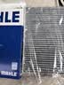 马勒（MAHLE）带炭PM2.5空调滤芯LAK1071(福克斯12-18年/翼虎/福睿斯/林肯MKC) 实拍图