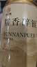 茶小赐茶叶普洱茶茶化石 十年陈香碎银糯米香云南勐海古树罐装茶叶罐装 实拍图